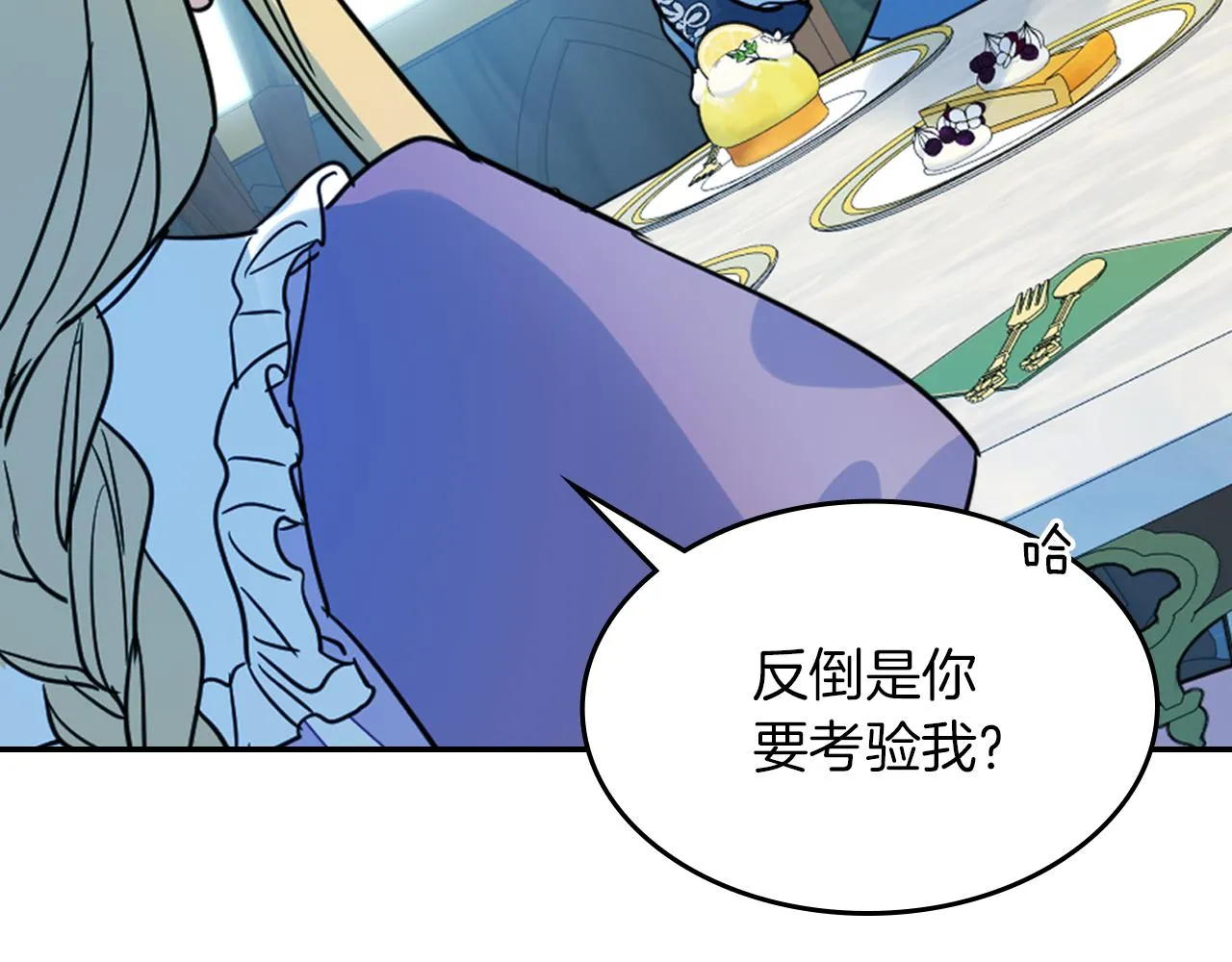 都83话 第二个玛蒂娜 第134页