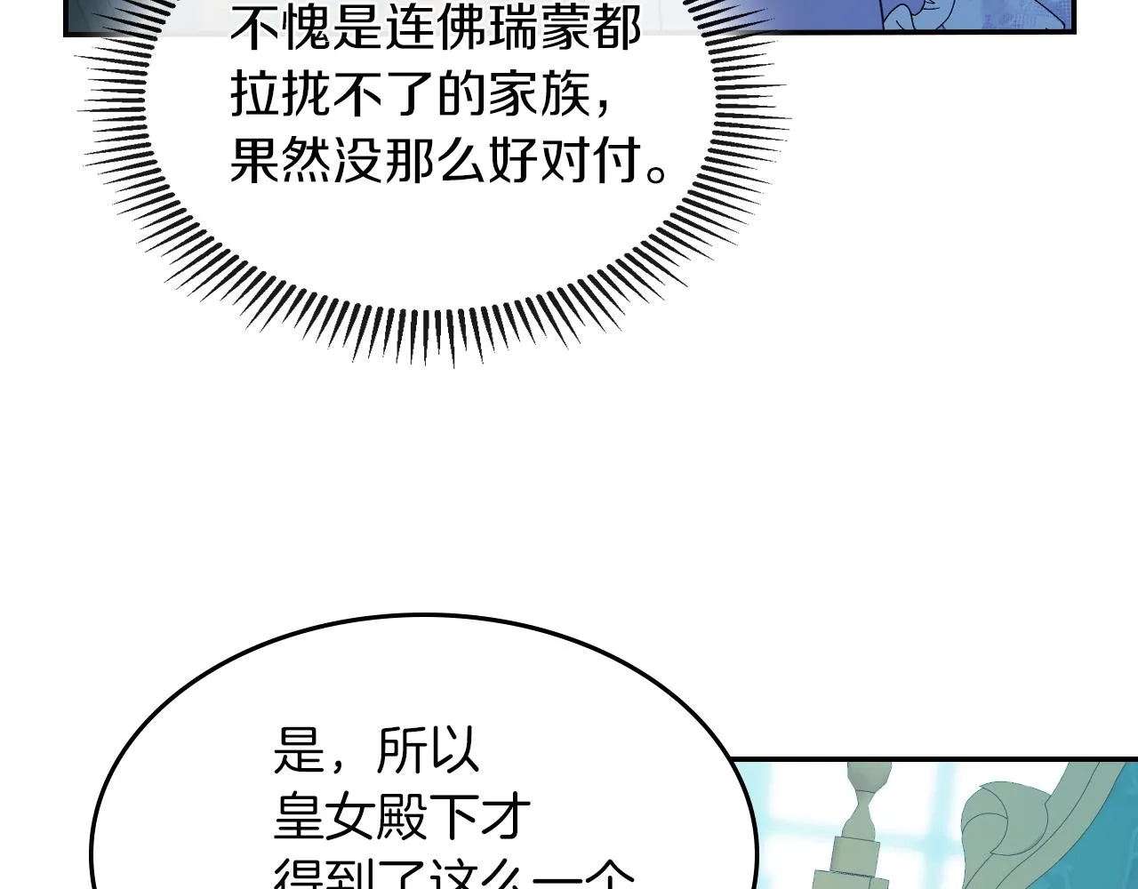 都83话 第二个玛蒂娜 第138页