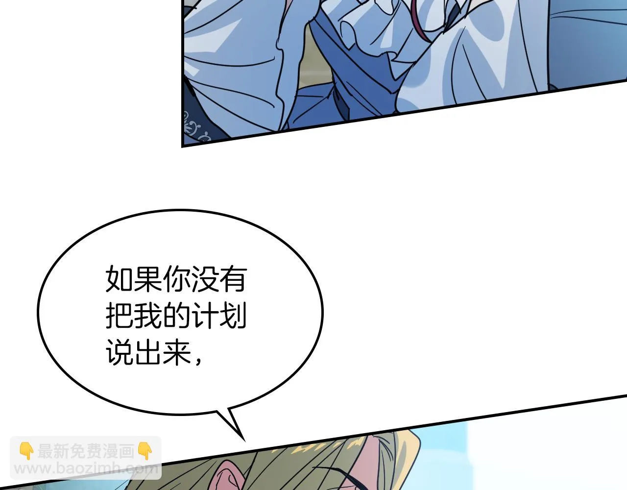 都83话 第二个玛蒂娜 第140页