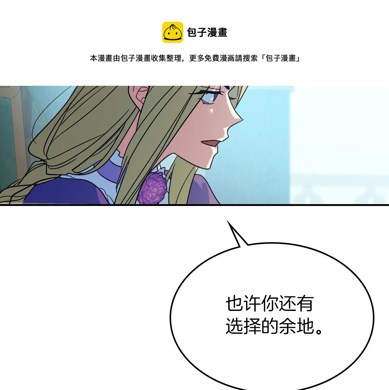 都83话 第二个玛蒂娜 第141页