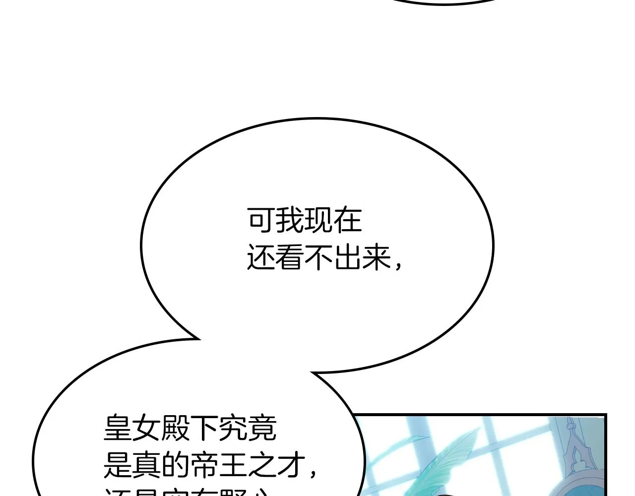 都83话 第二个玛蒂娜 第142页