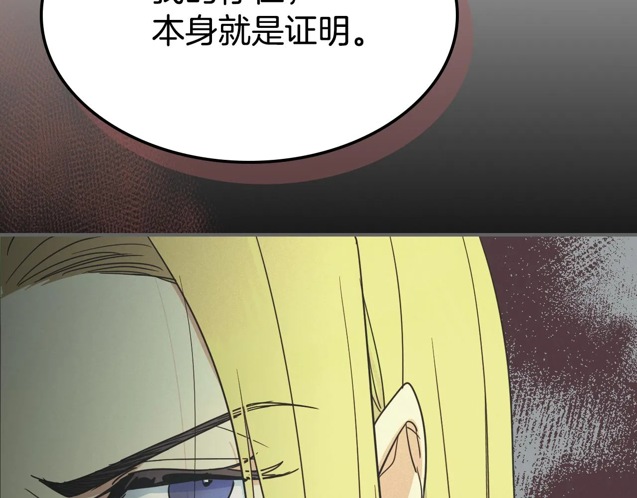 都83话 第二个玛蒂娜 第145页