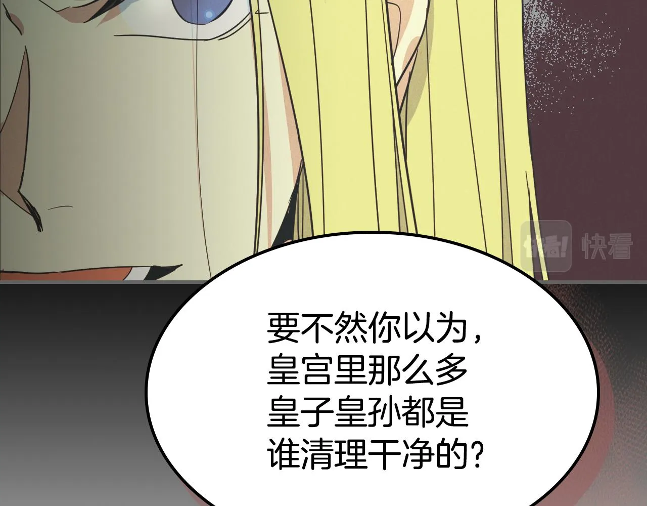 都83话 第二个玛蒂娜 第146页