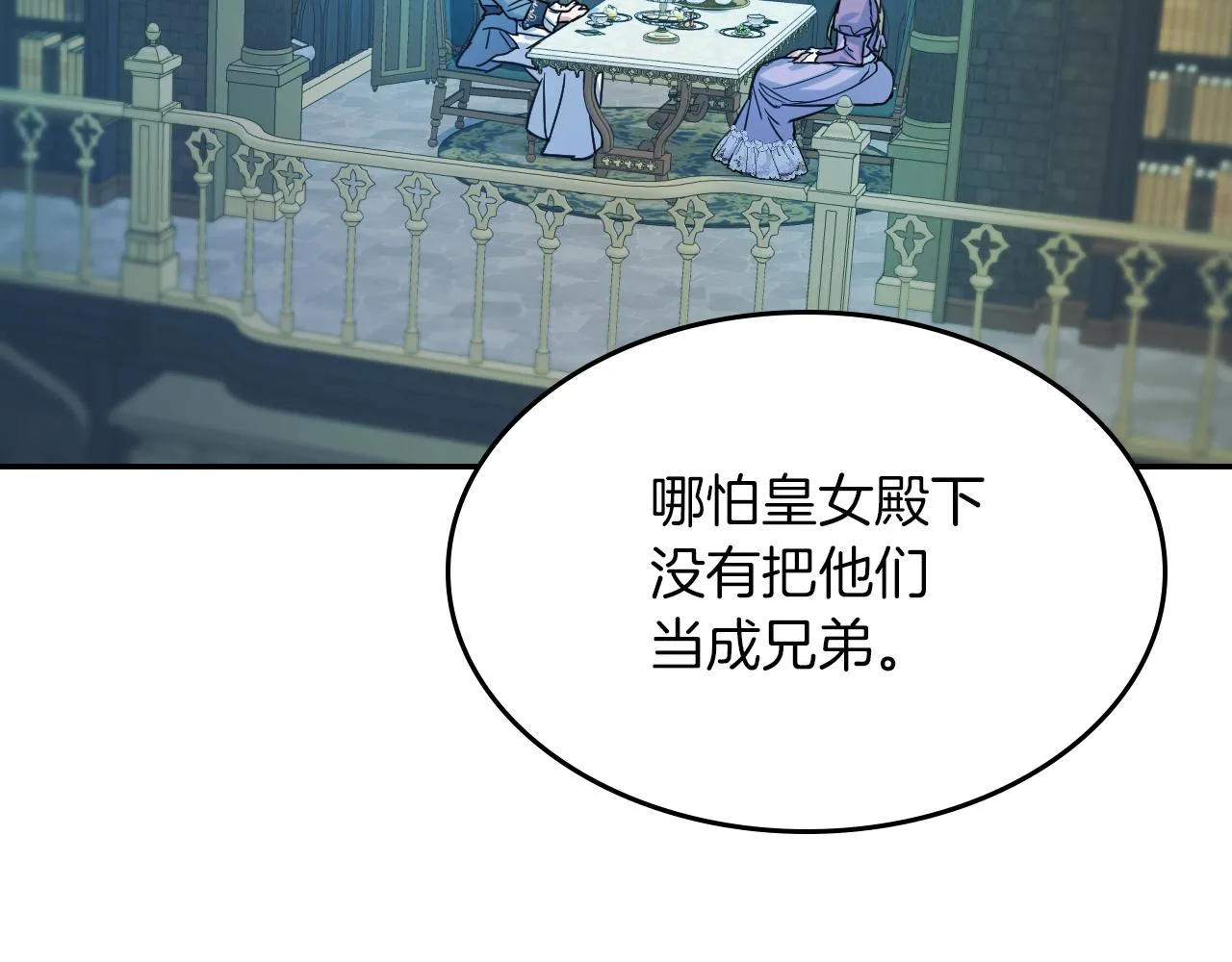 都83话 第二个玛蒂娜 第149页