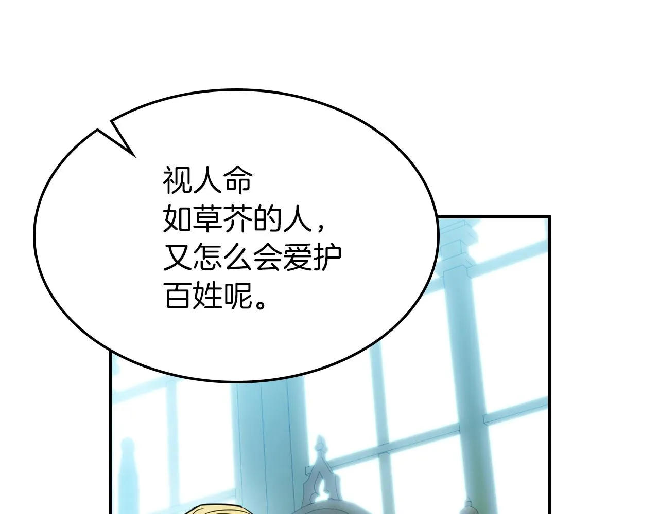 都83话 第二个玛蒂娜 第150页