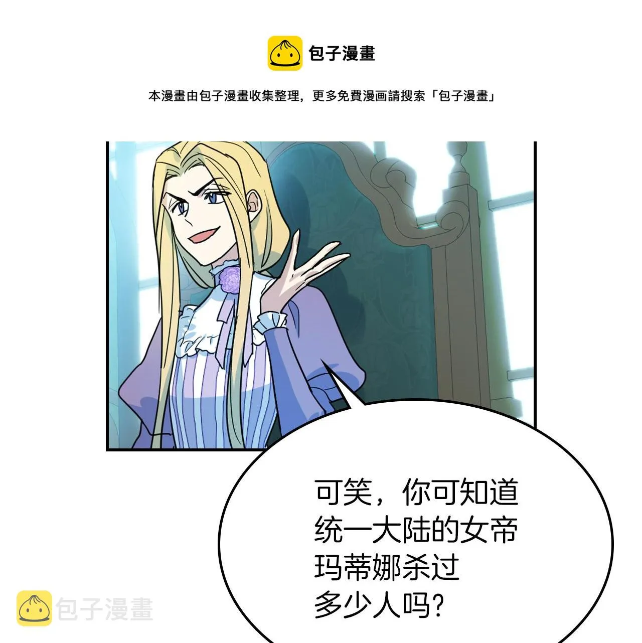 都83话 第二个玛蒂娜 第151页