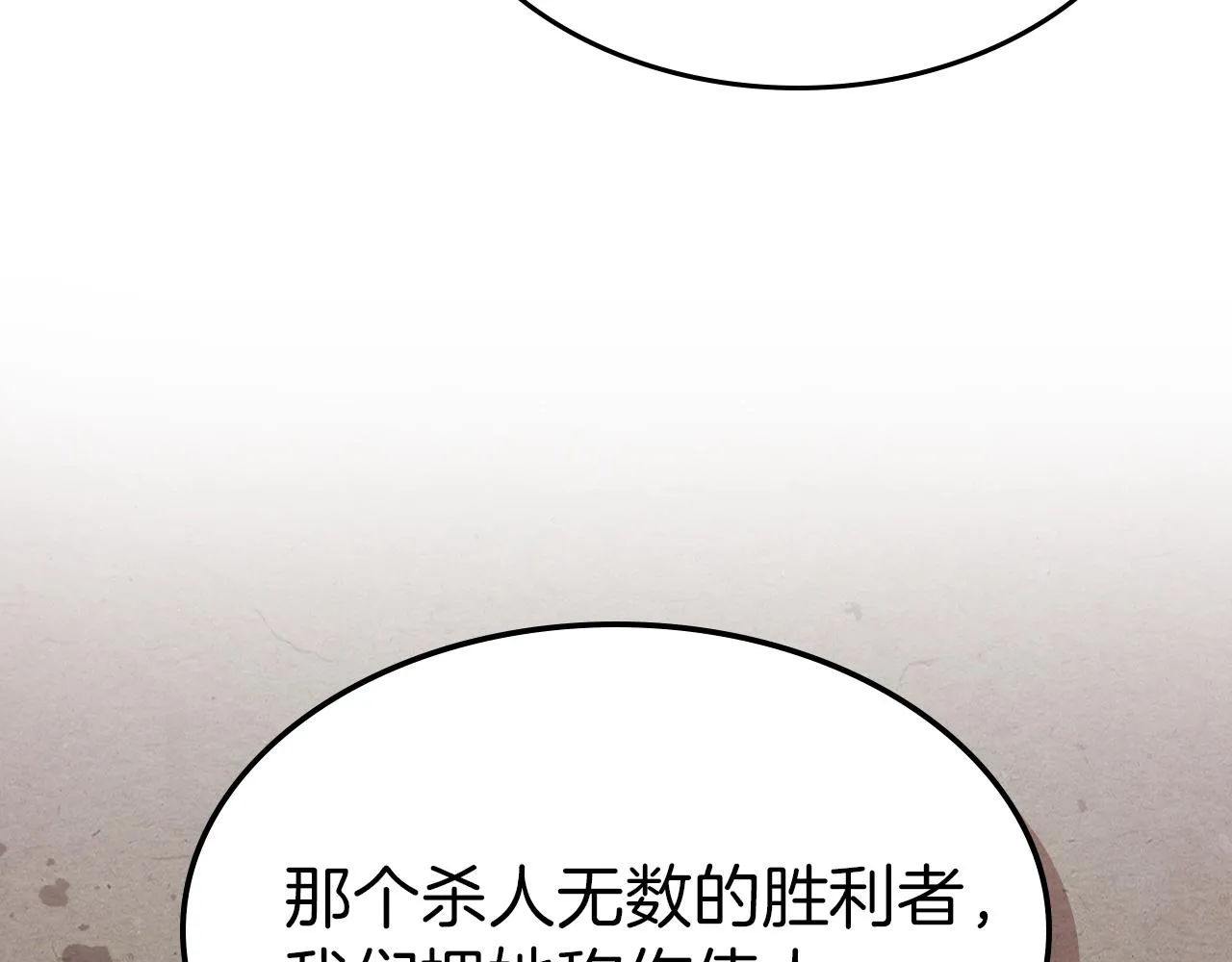都83话 第二个玛蒂娜 第152页
