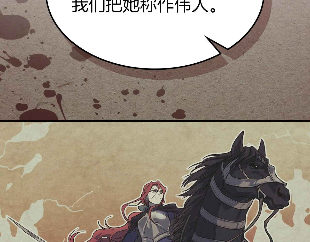 都83话 第二个玛蒂娜 第153页