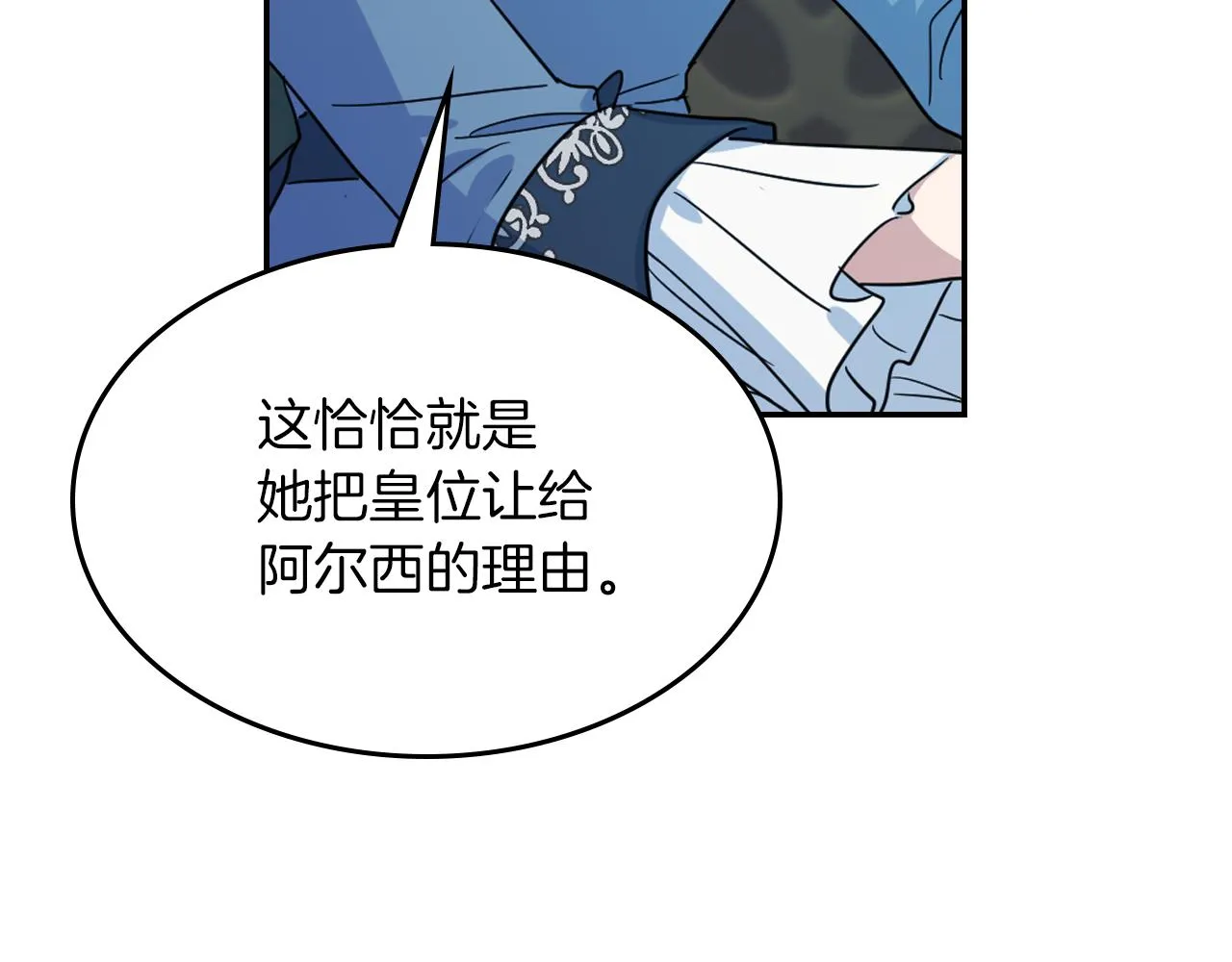 都83话 第二个玛蒂娜 第157页