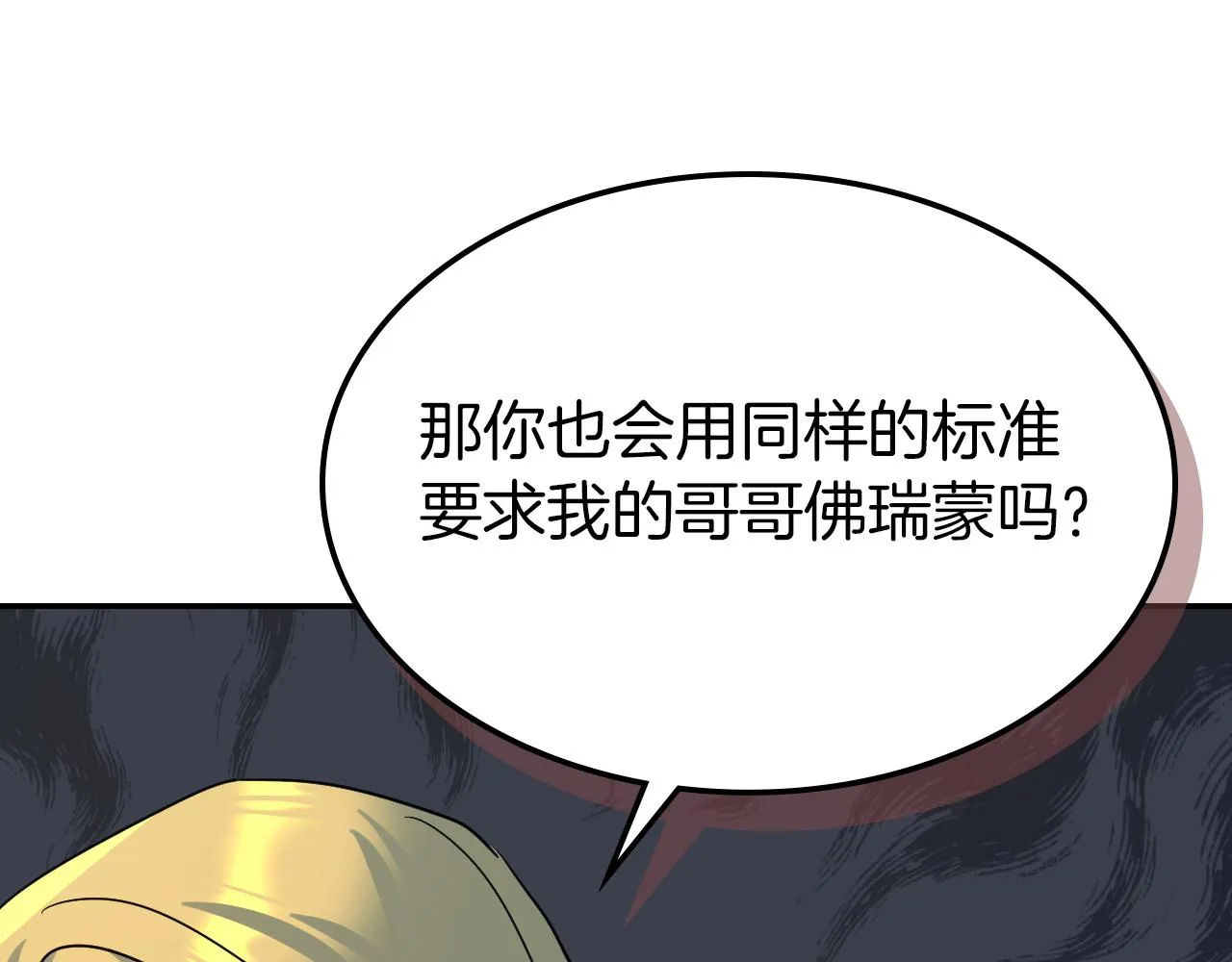 都83话 第二个玛蒂娜 第158页
