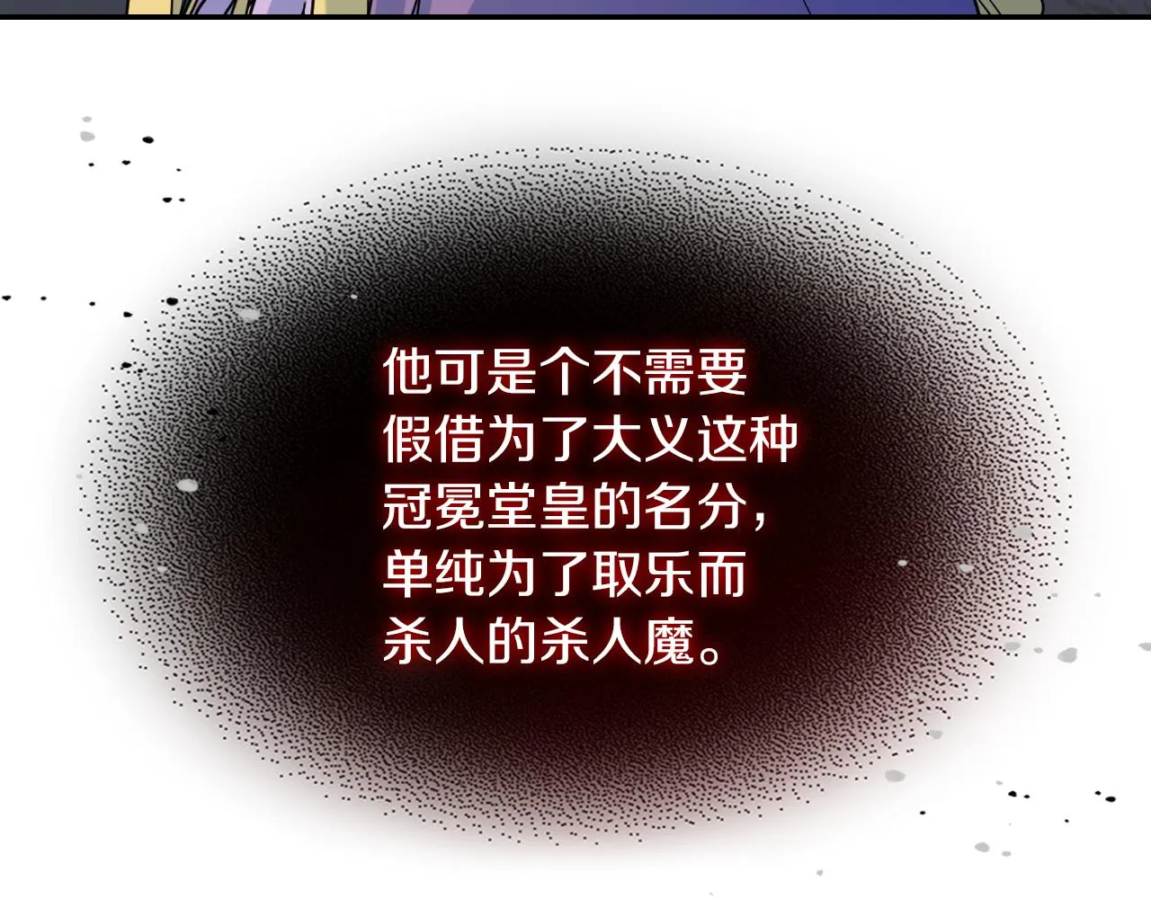 都83话 第二个玛蒂娜 第160页