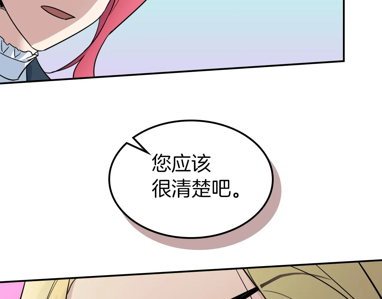 都83话 第二个玛蒂娜 第165页