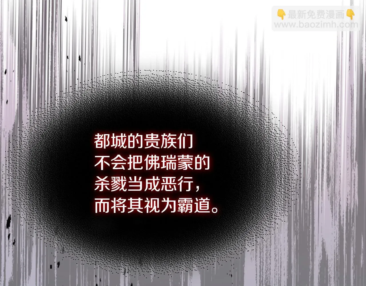 都83话 第二个玛蒂娜 第167页