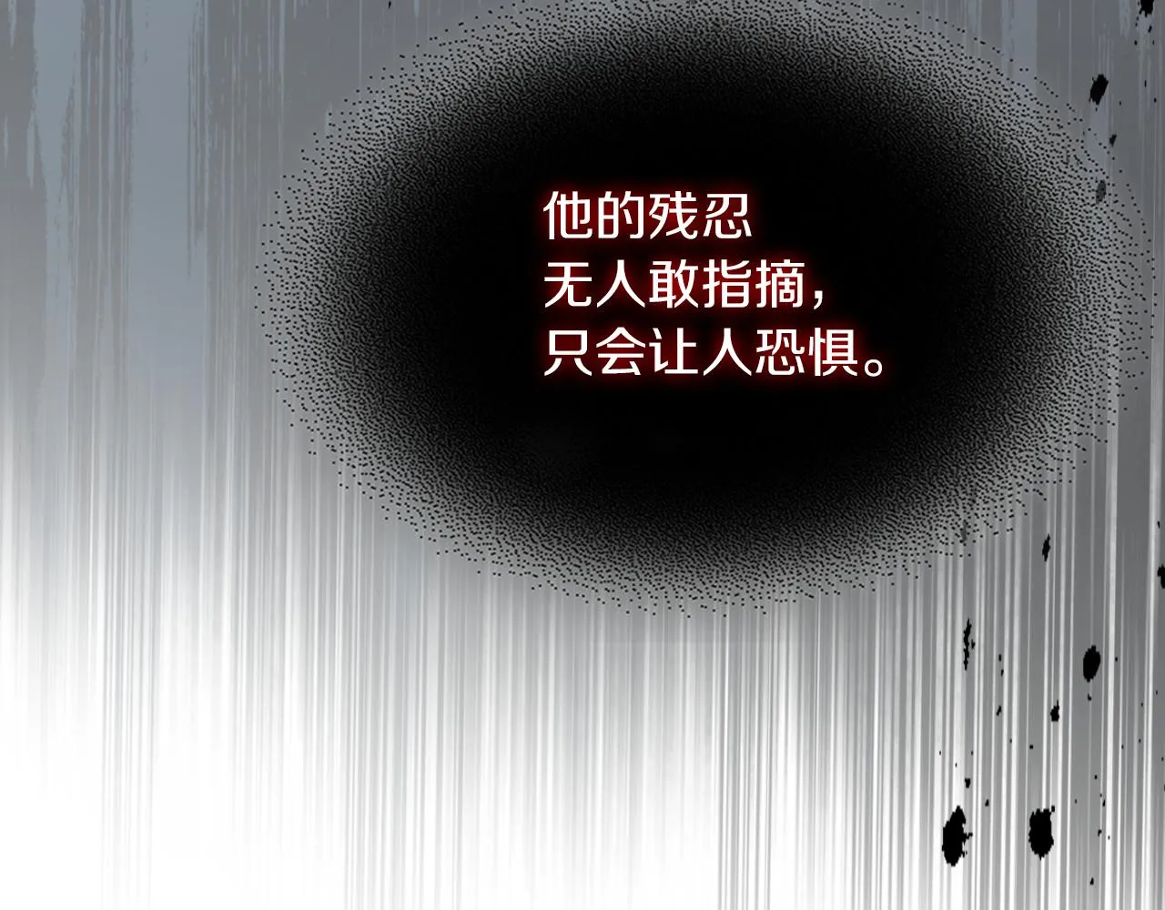 都83话 第二个玛蒂娜 第169页