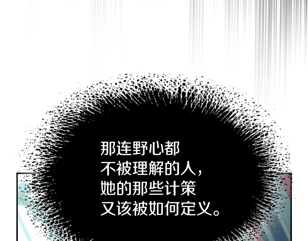 都83话 第二个玛蒂娜 第170页