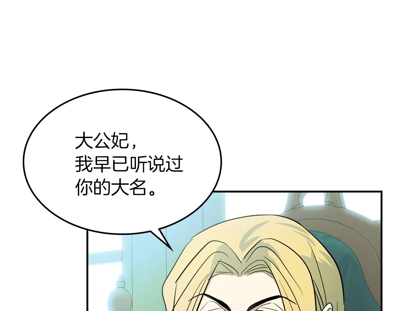 都83话 第二个玛蒂娜 第175页