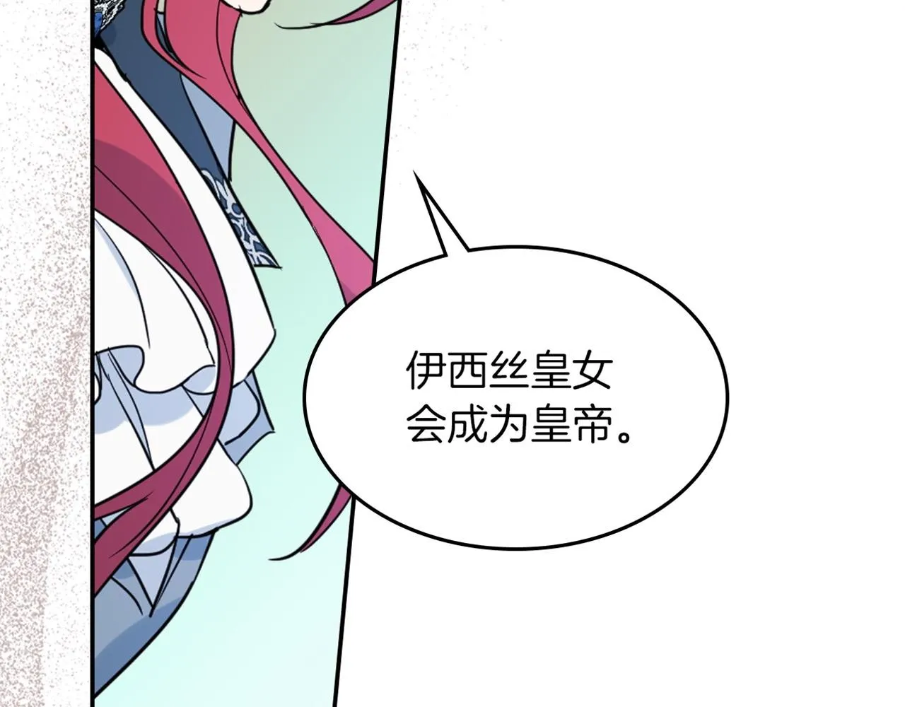 都83话 第二个玛蒂娜 第187页