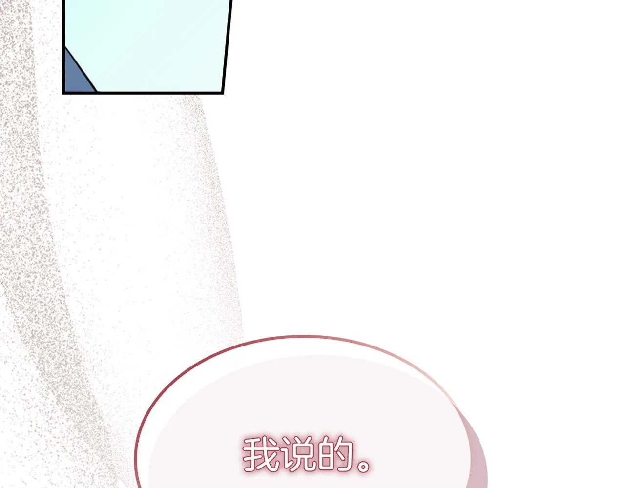 都83话 第二个玛蒂娜 第188页