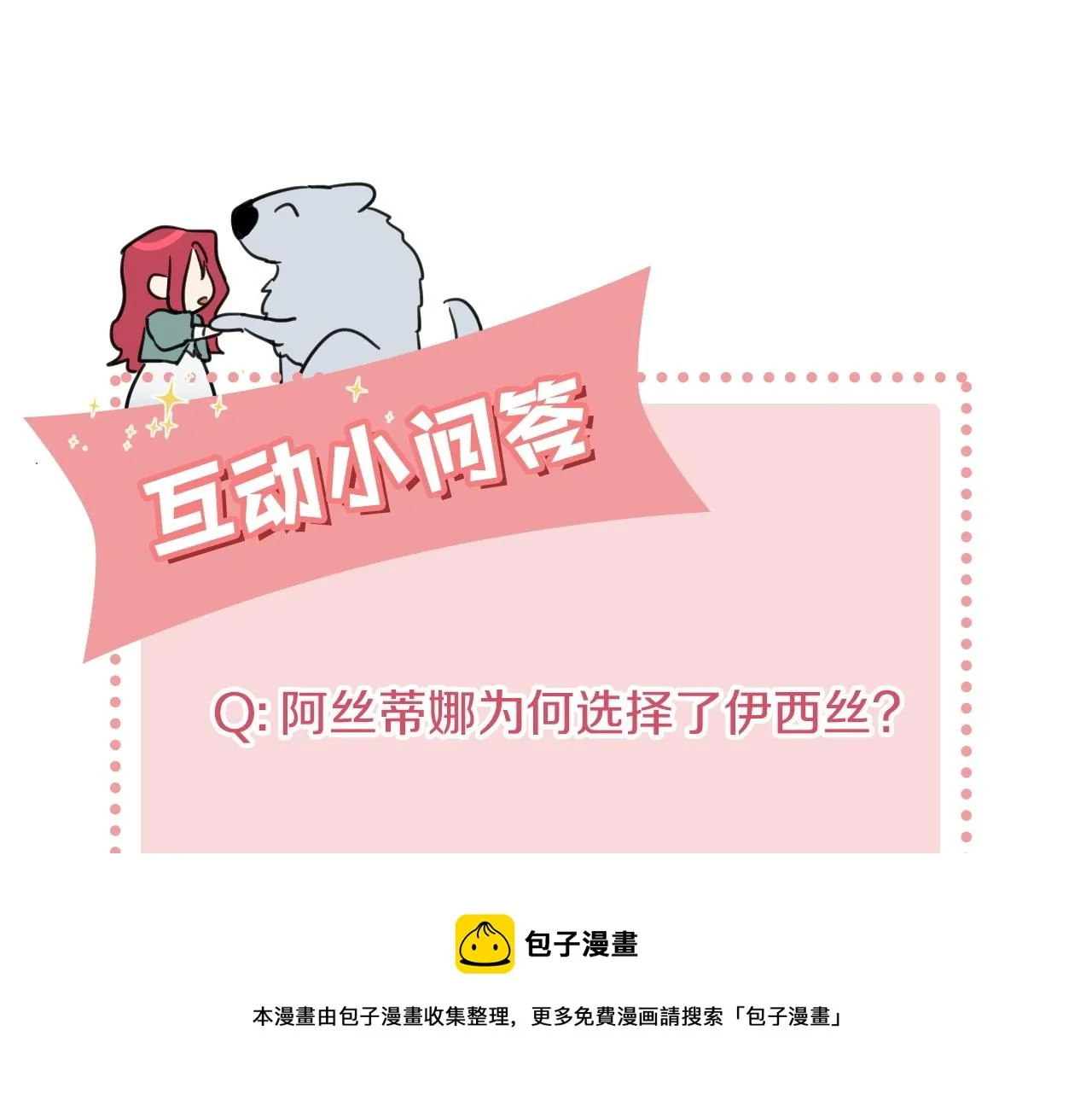都83话 第二个玛蒂娜 第191页