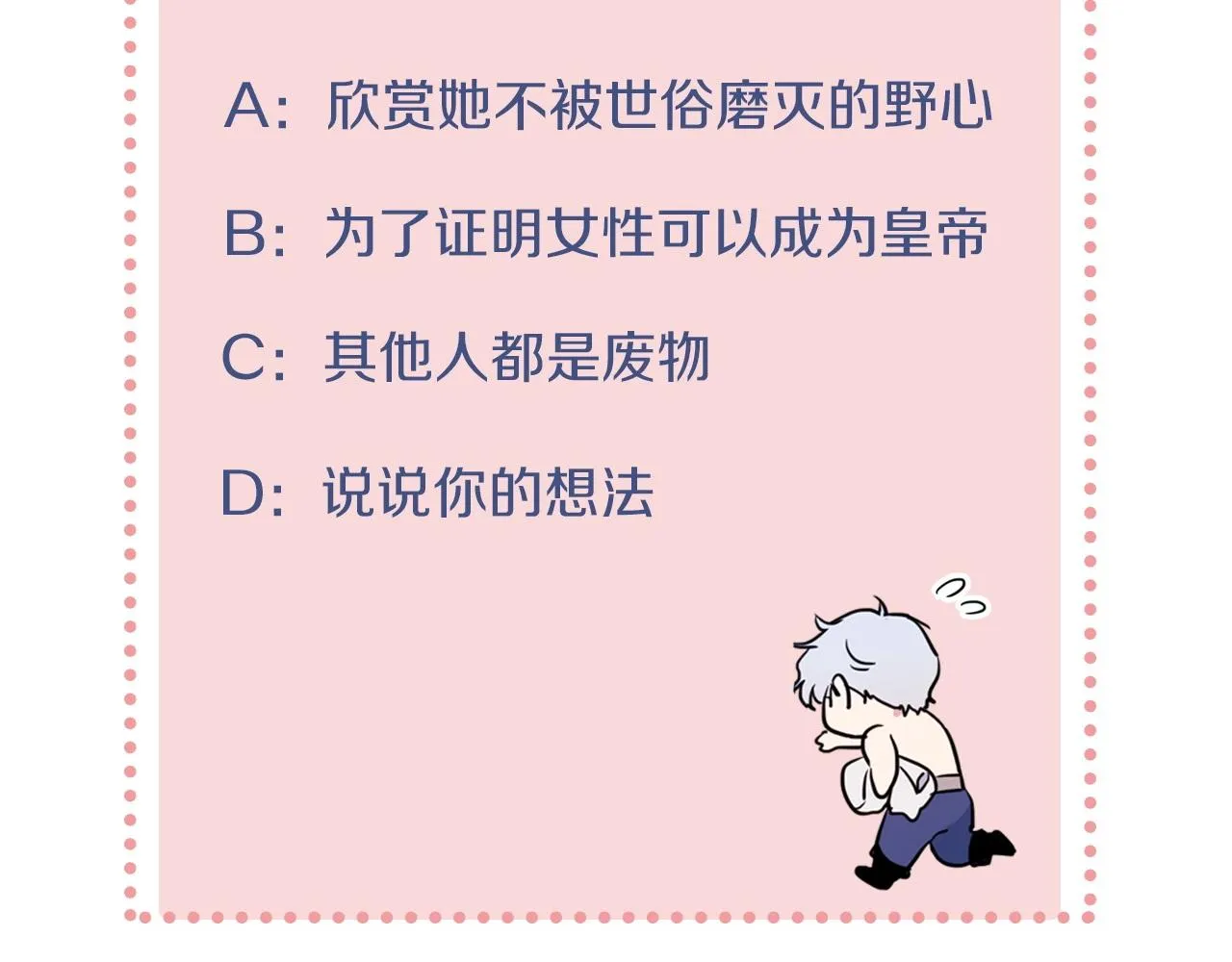 都83话 第二个玛蒂娜 第192页