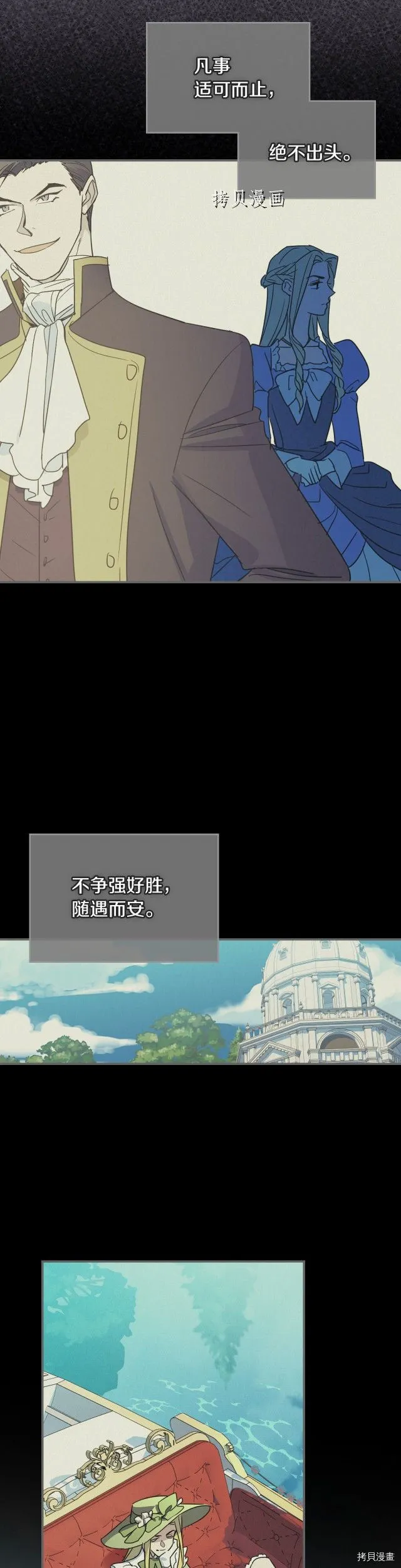 第82话 爱维斯之死 第2页