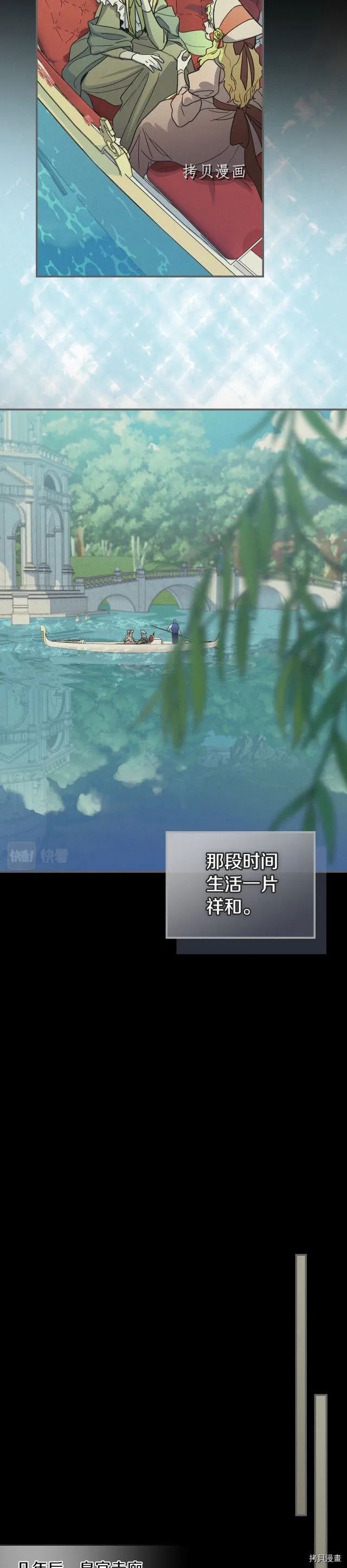 第82话 爱维斯之死 第3页