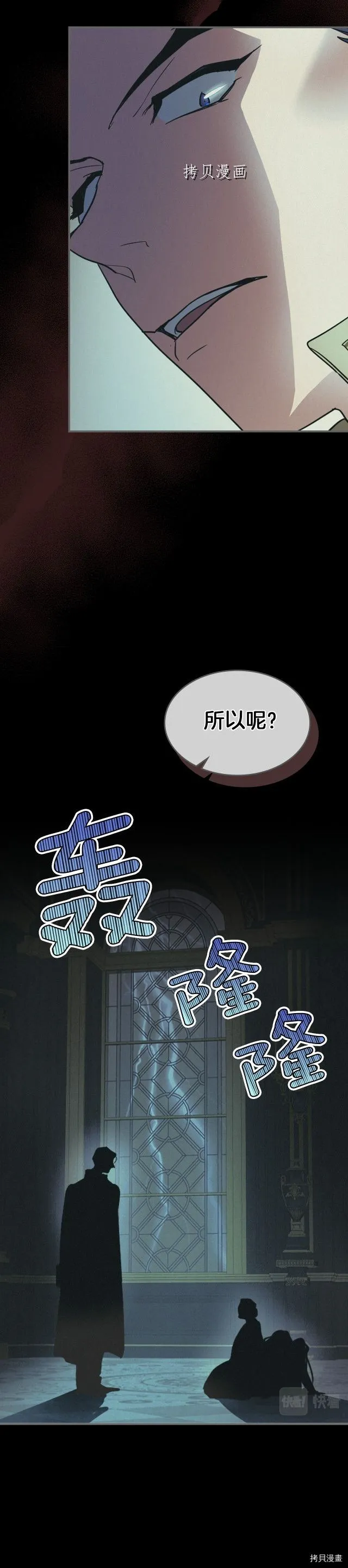 第82话 爱维斯之死 第14页