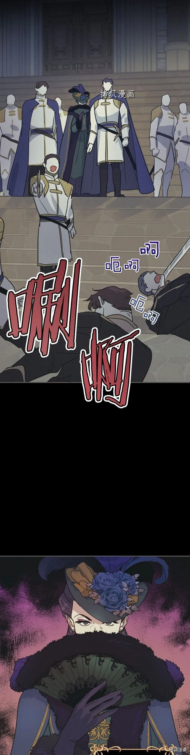 第81话 唯一的姐妹 第18页