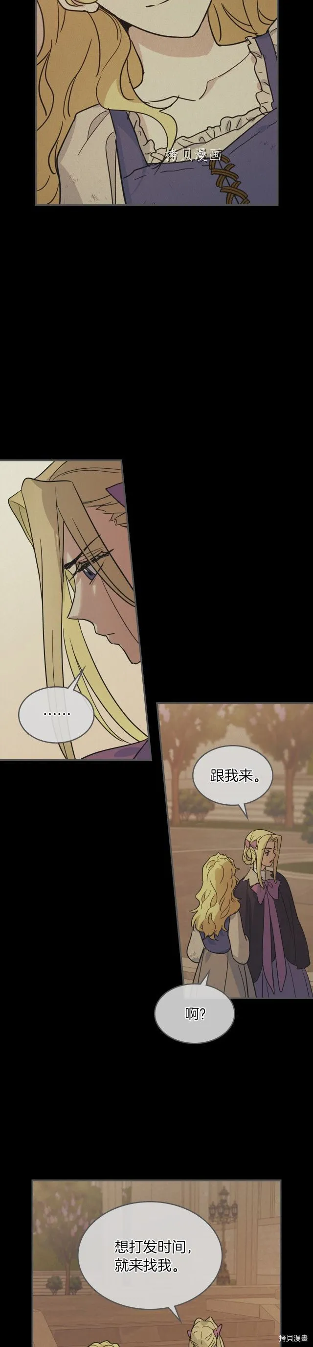 第81话 唯一的姐妹 第31页