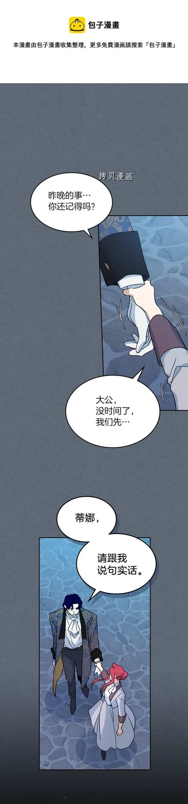 第80话 试着去爱你 第1页