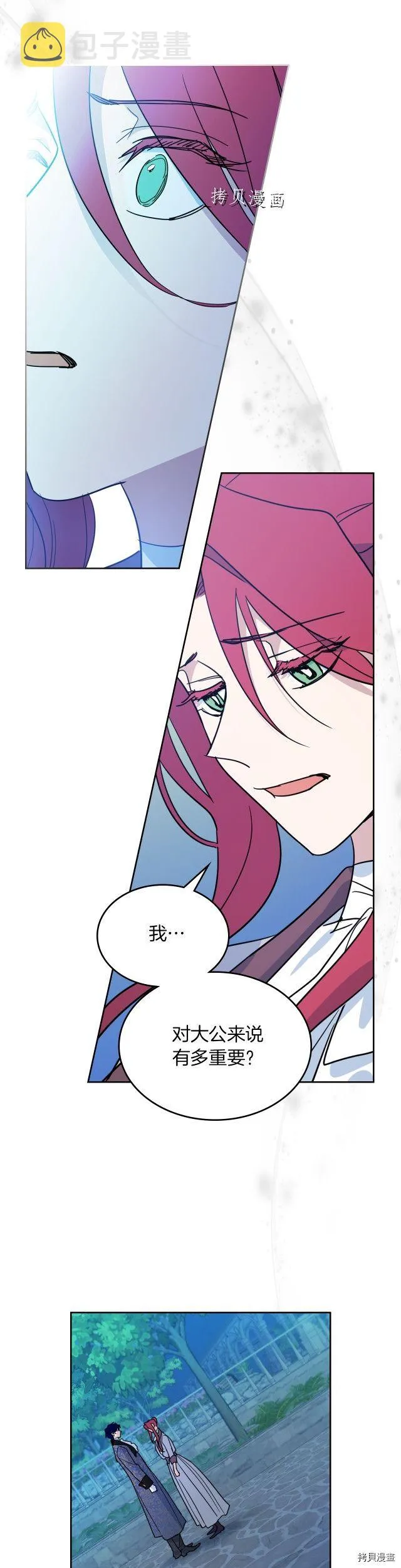 第80话 试着去爱你 第8页