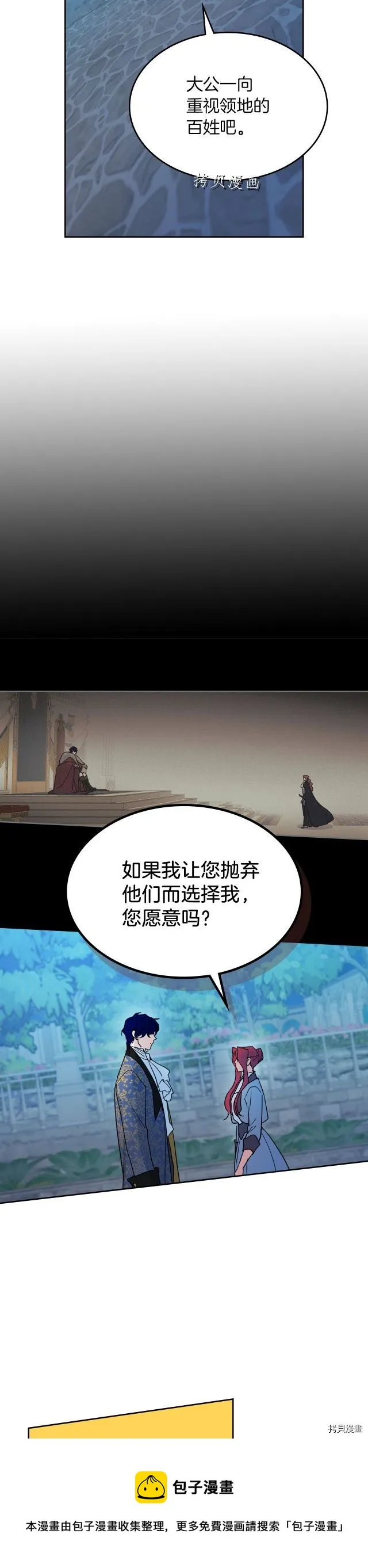 第80话 试着去爱你 第9页