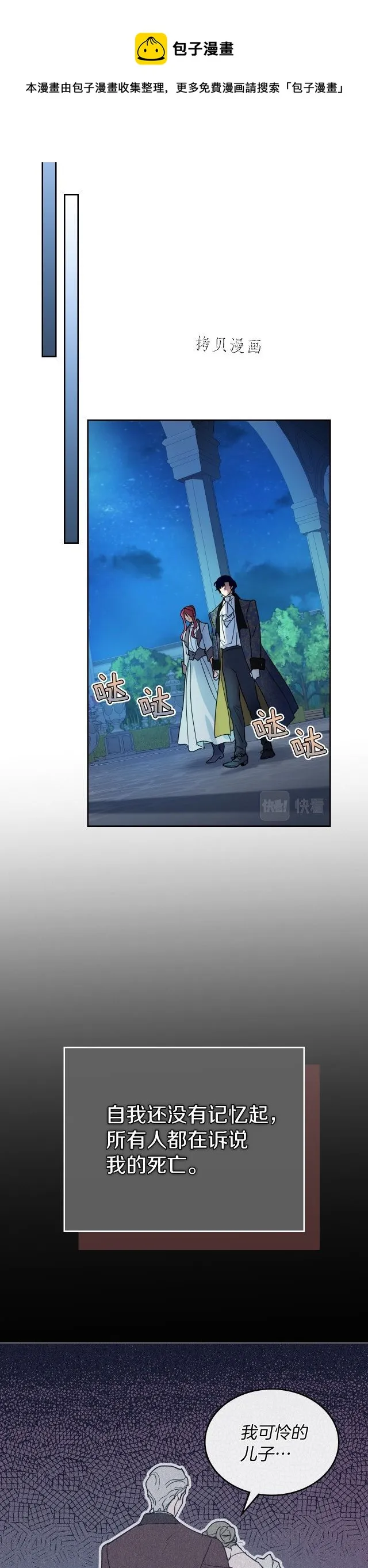 第80话 试着去爱你 第13页