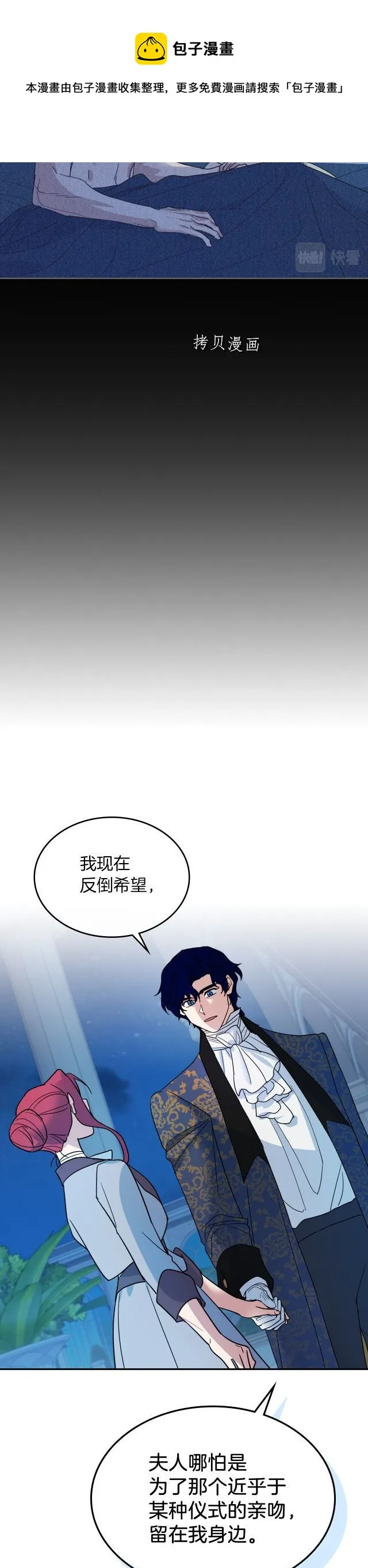 第80话 试着去爱你 第17页