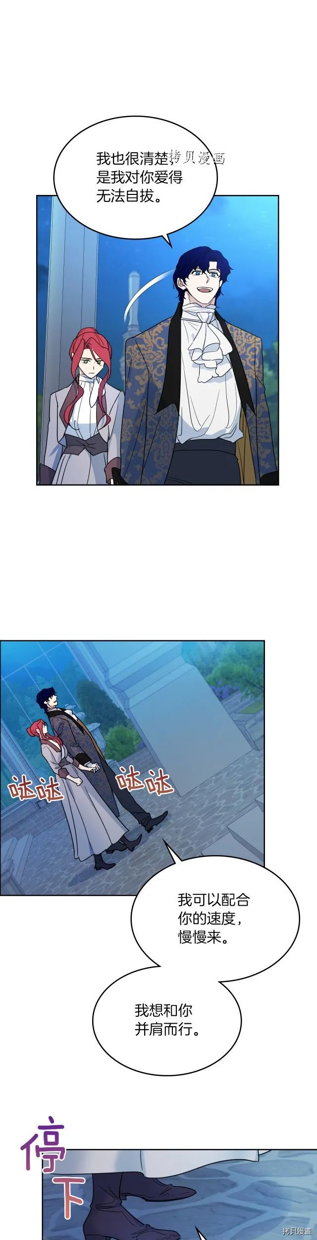 第80话 试着去爱你 第22页