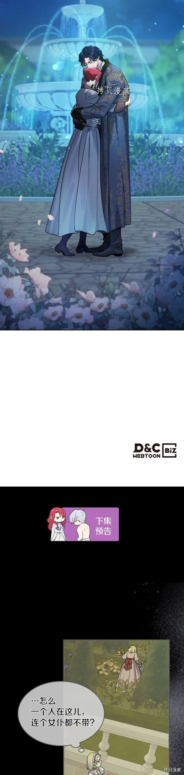第80话 试着去爱你 第30页