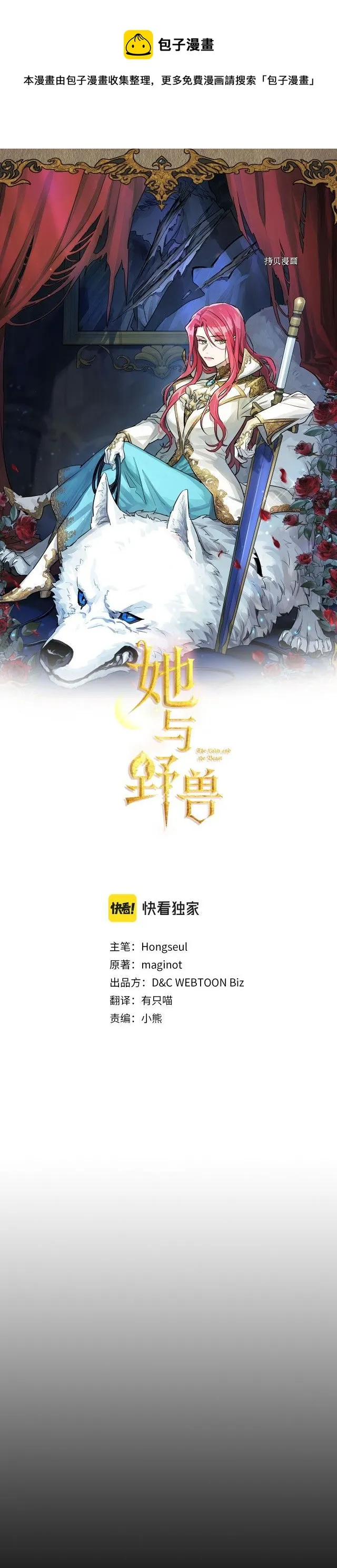 第79话 她在躲我 第1页