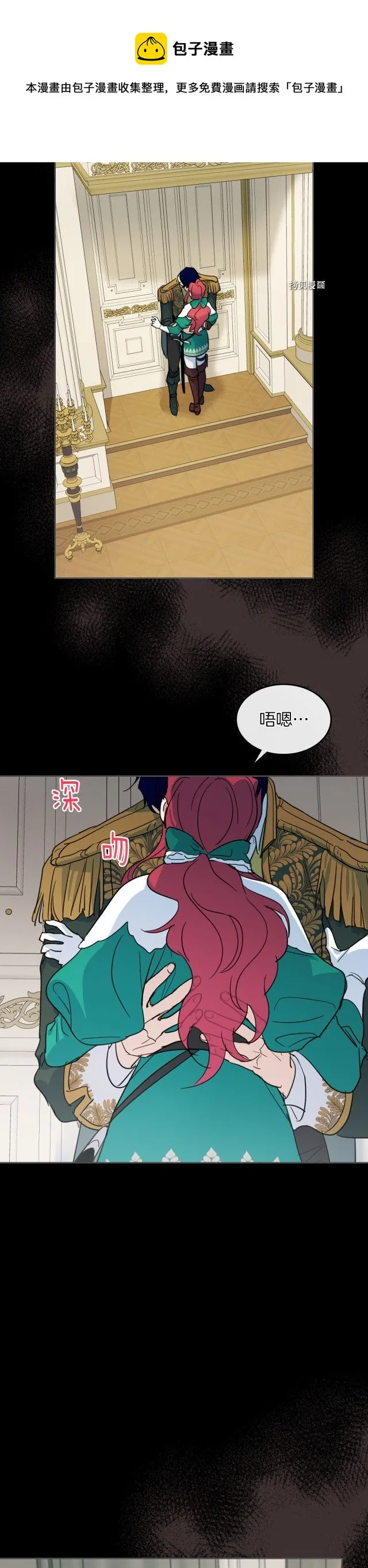 第79话 她在躲我 第9页