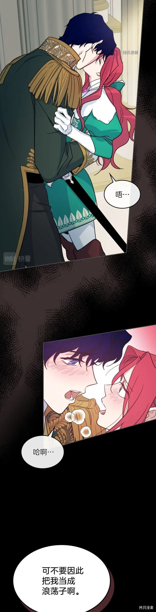 第79话 她在躲我 第10页