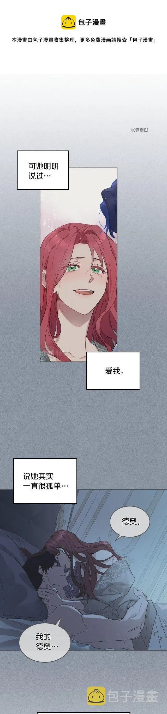 第79话 她在躲我 第17页