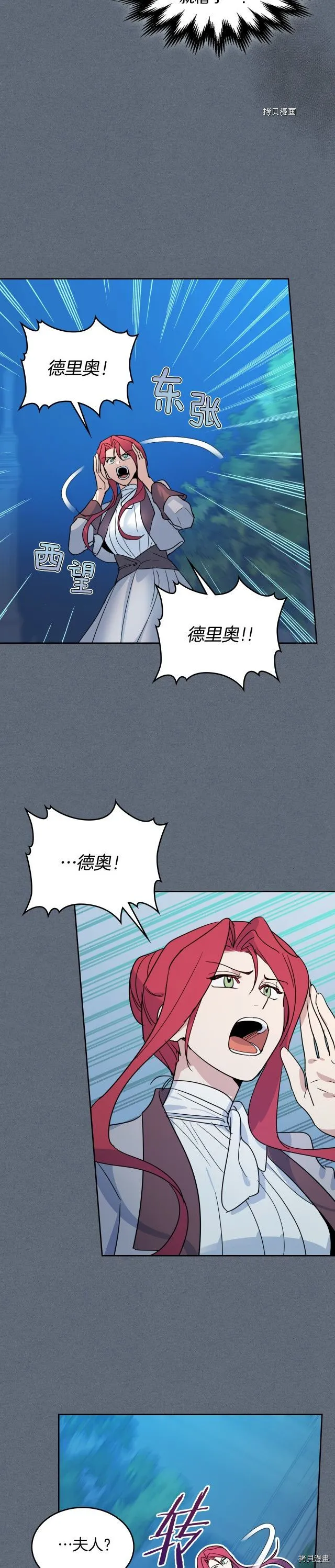 第79话 她在躲我 第22页