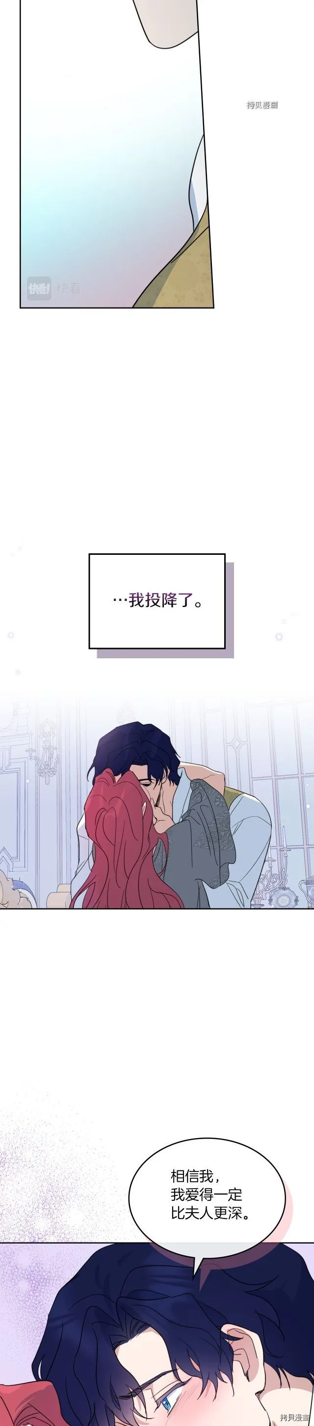 第78话 酒醉的那一夜 第26页
