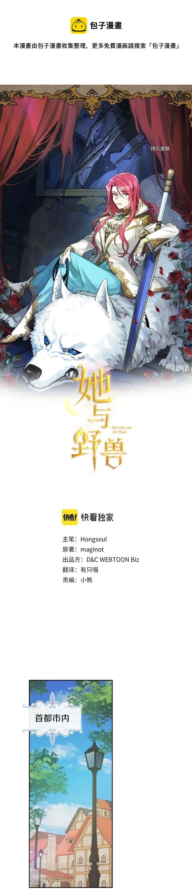 第77话 耻辱 第1页
