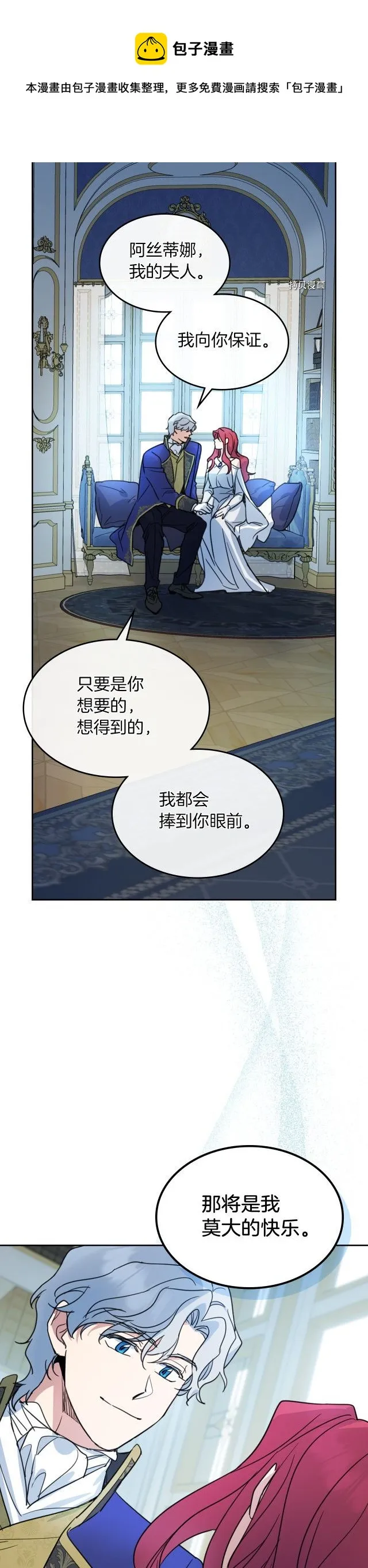 第77话 耻辱 第13页