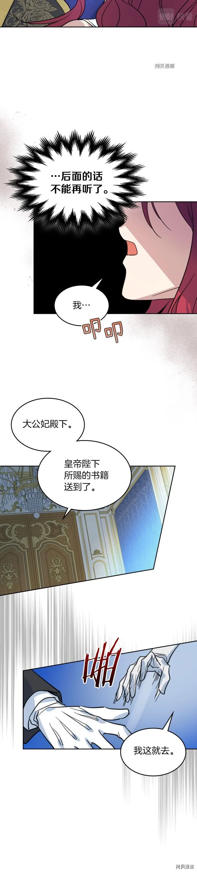 第77话 耻辱 第14页