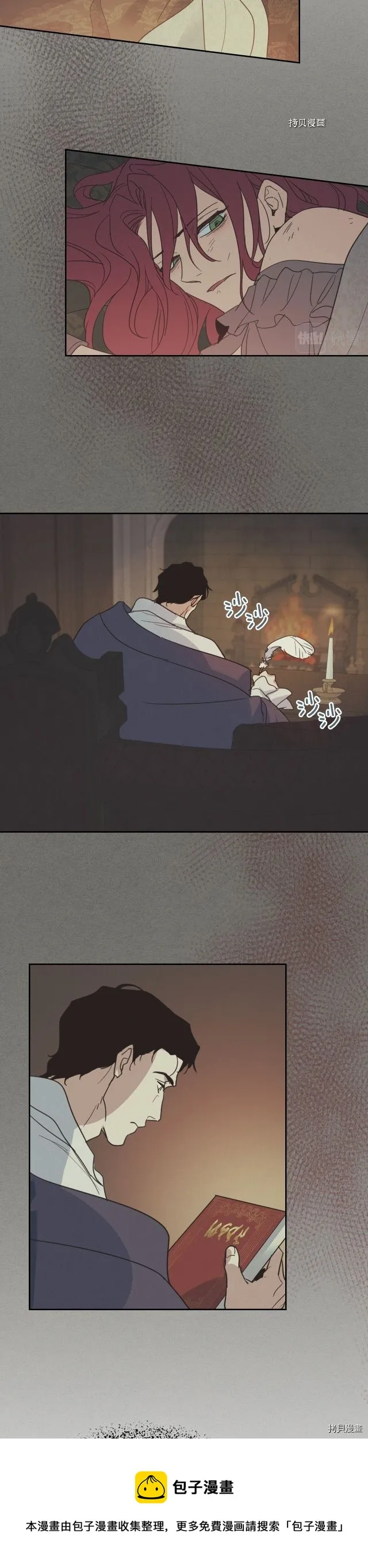 第77话 耻辱 第21页
