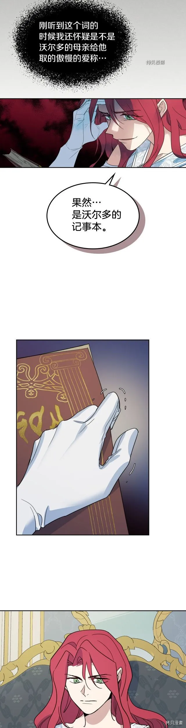 第77话 耻辱 第22页