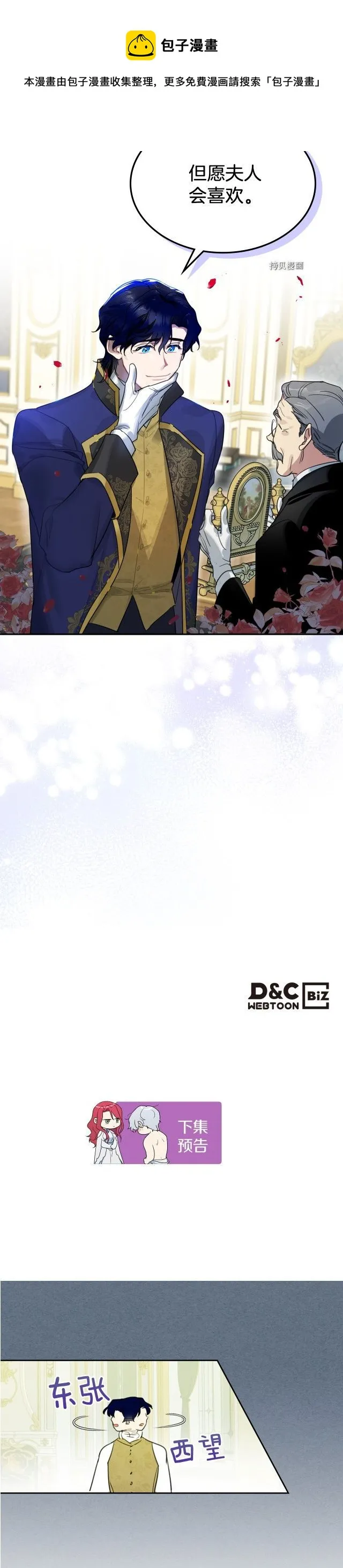 第77话 耻辱 第29页