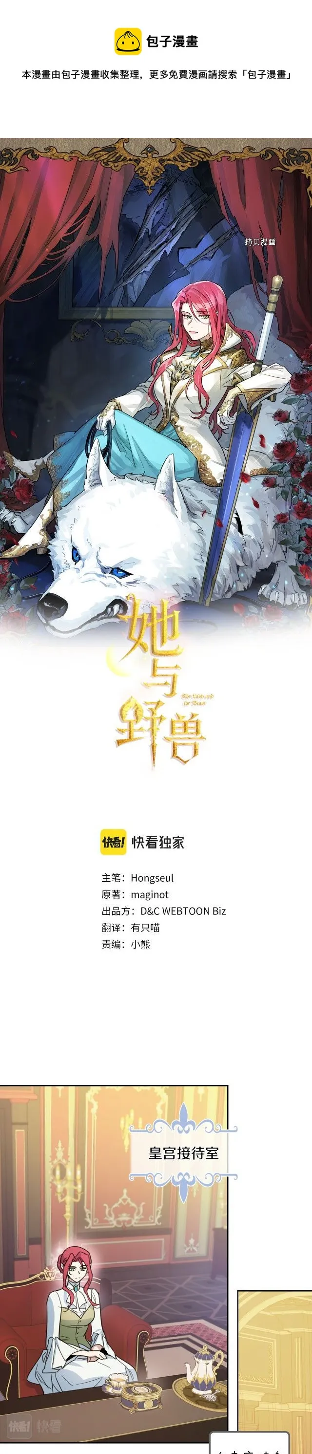 第76话 一对杯子 第1页