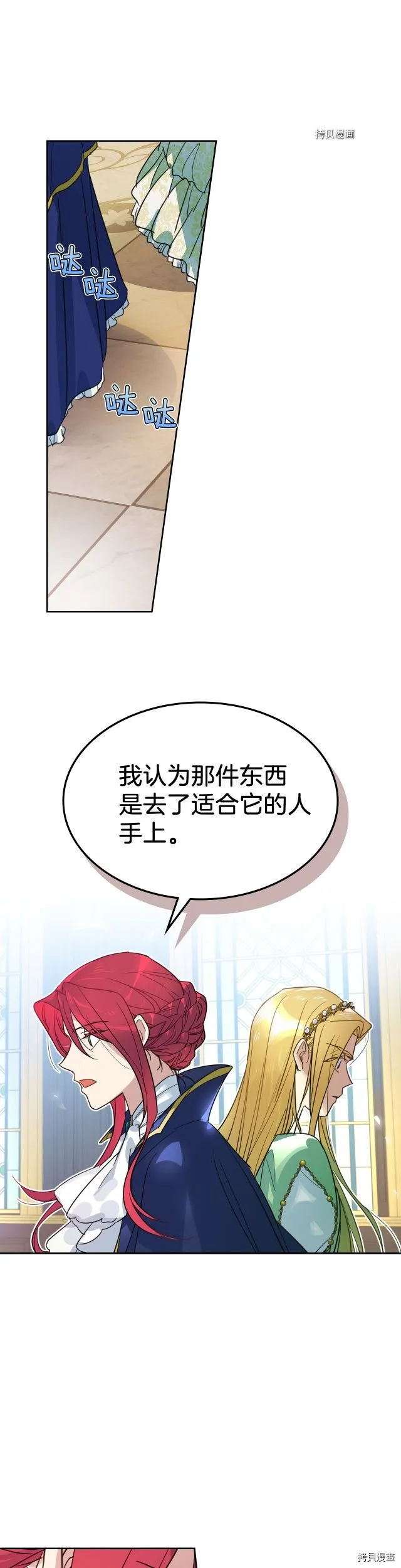 第76话 一对杯子 第22页